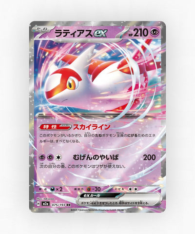 Latias ex - MEGA Dream ex 075/193 (Holo)
