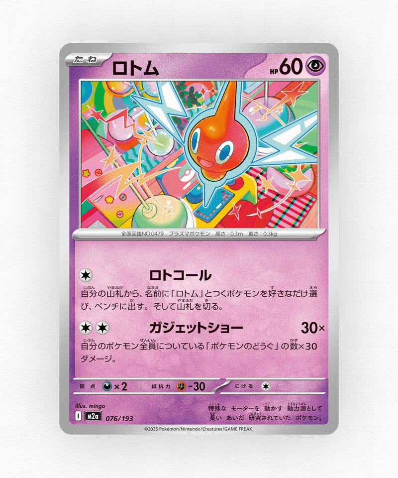 pk-m2a_ja-76-energy-reverse-holo