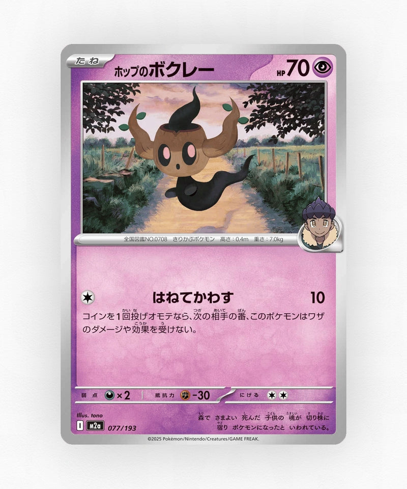 pk-m2a_ja-77-poke-ball-reverse-holo