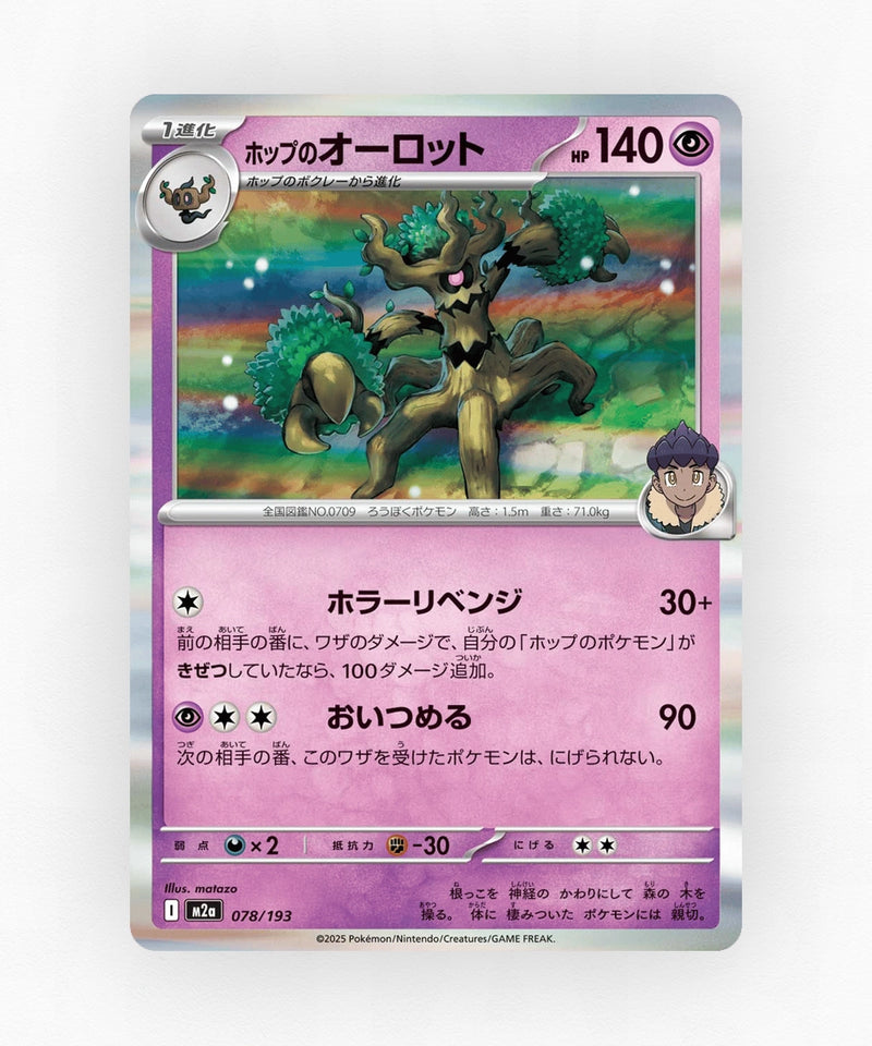 pk-m2a_ja-78-holo
