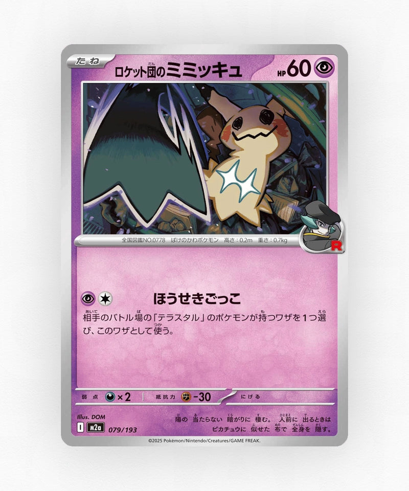 Team Rocket's Mimikyu - MEGA Dream ex 079/193 (Team Rocket Reverse Holo)