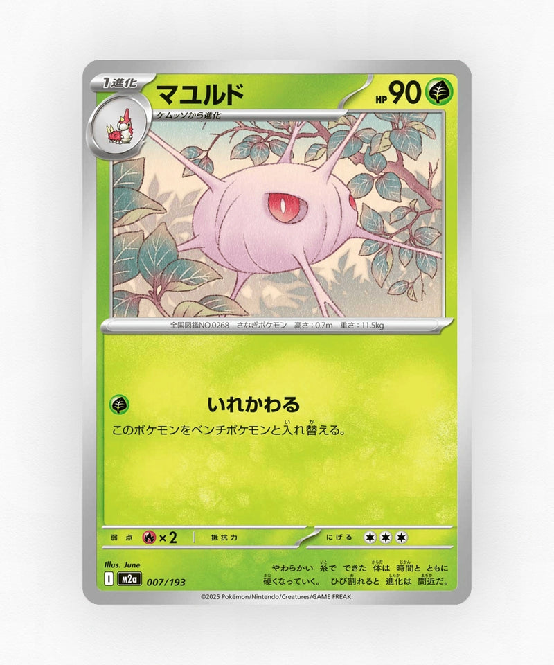pk-m2a_ja-7-love-ball-reverse-holo