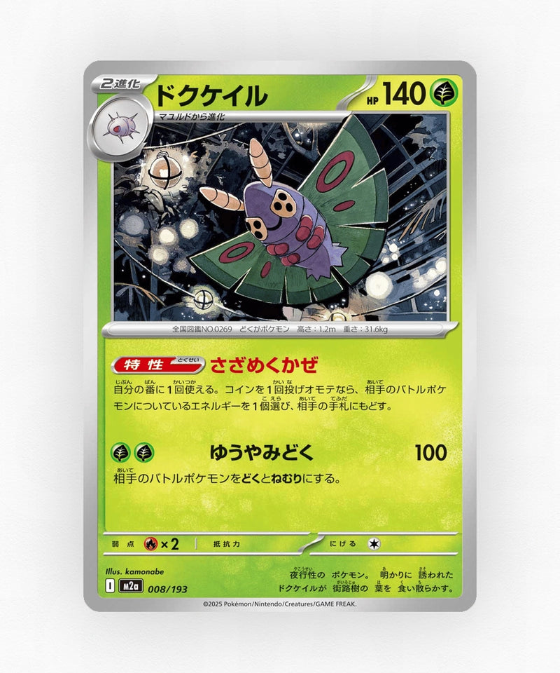 pk-m2a_ja-8-energy-reverse-holo