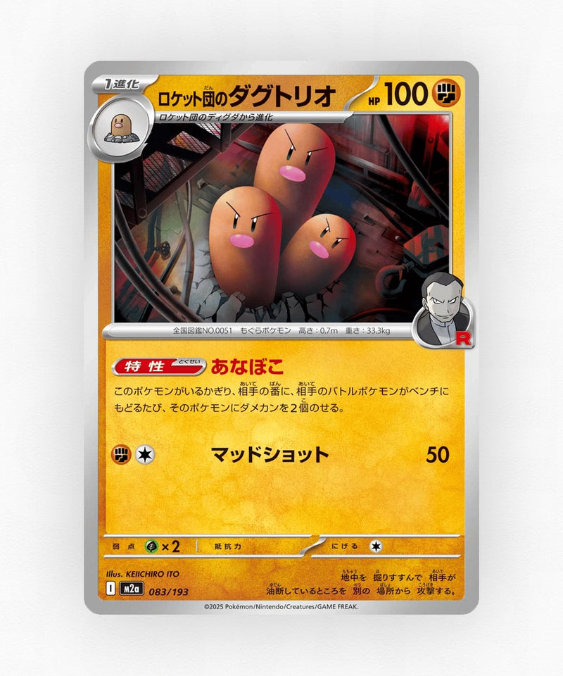 pk-m2a_ja-83-team-rocket-reverse-holo