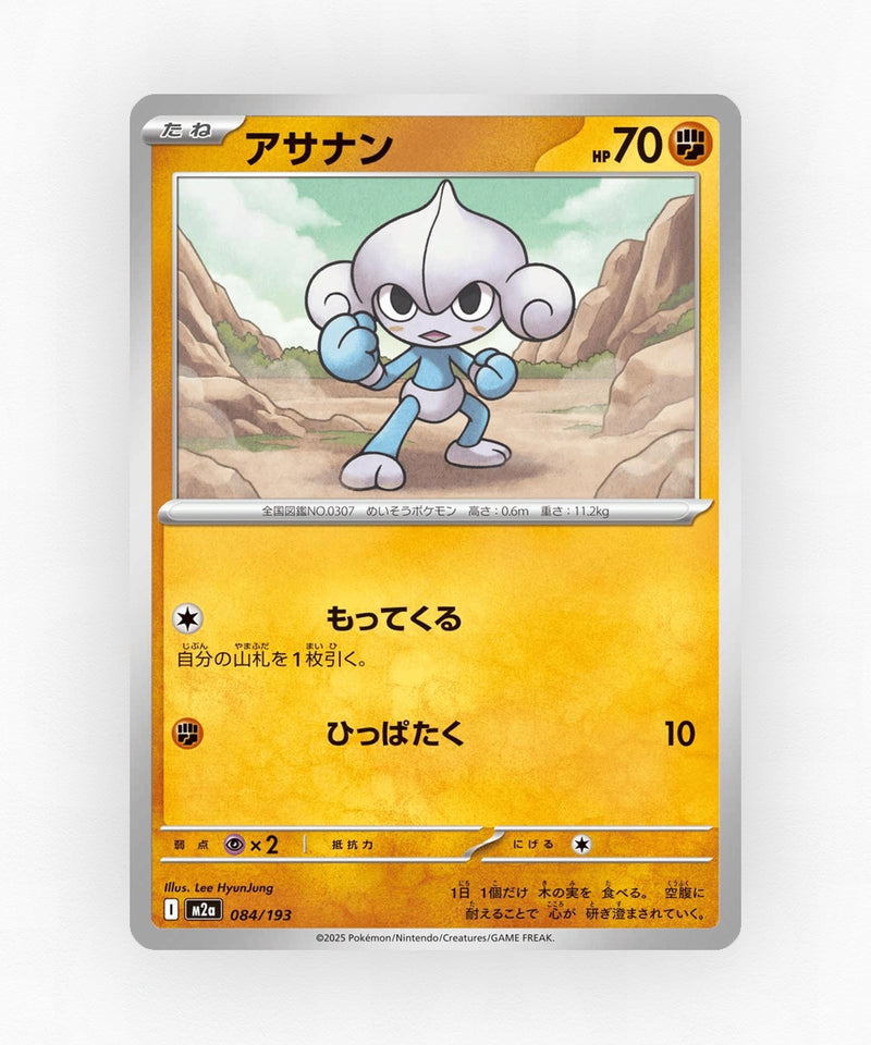 pk-m2a_ja-84-quick-ball-reverse-holo