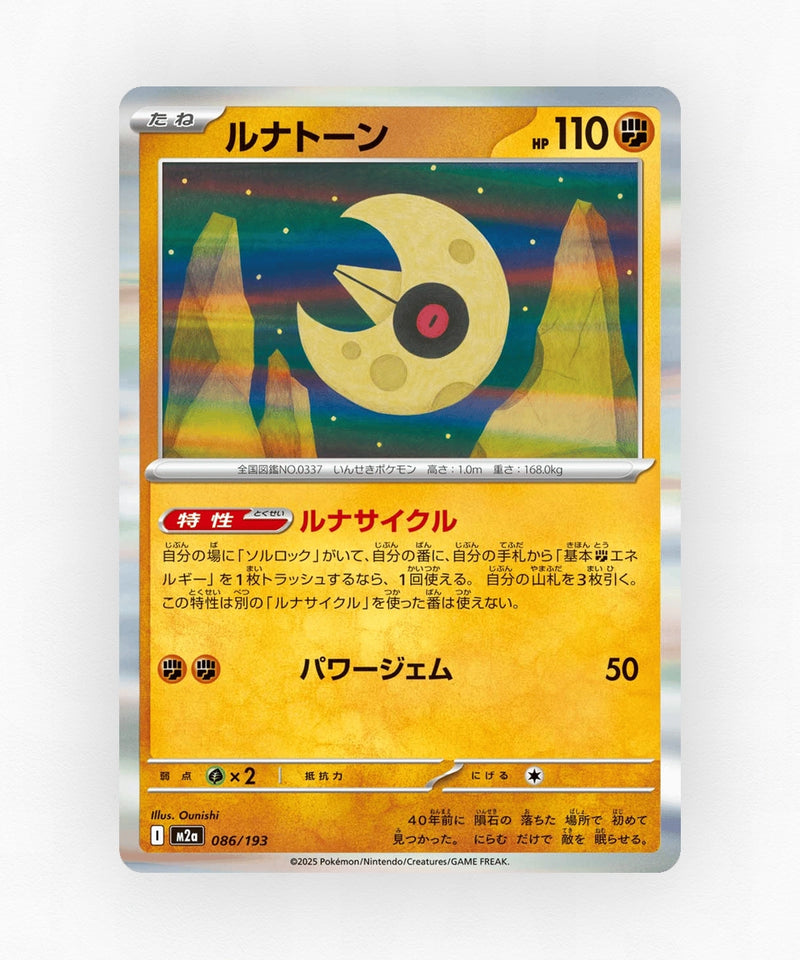 pk-m2a_ja-86-energy-reverse-holo