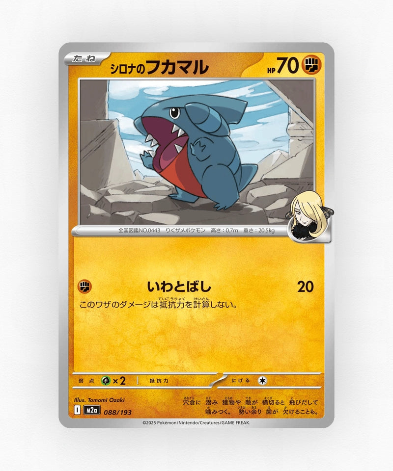 Cynthia's Gible - MEGA Dream ex 088/193 (Energy Reverse Holo)