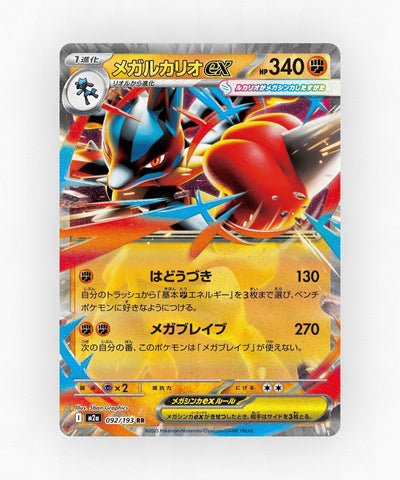 Mega Lucario ex - MEGA Dream ex 092/193 (Holo)