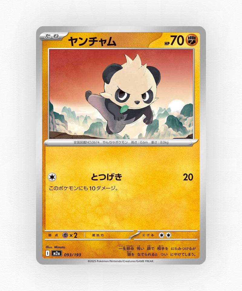 pk-m2a_ja-93-energy-reverse-holo