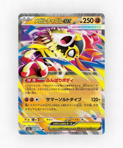 Mega Hawlucha ex - MEGA Dream ex 094/193 (Holo)
