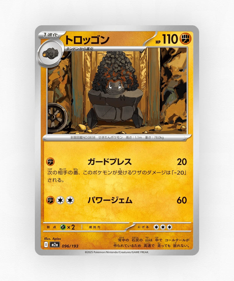 pk-m2a_ja-96-energy-reverse-holo