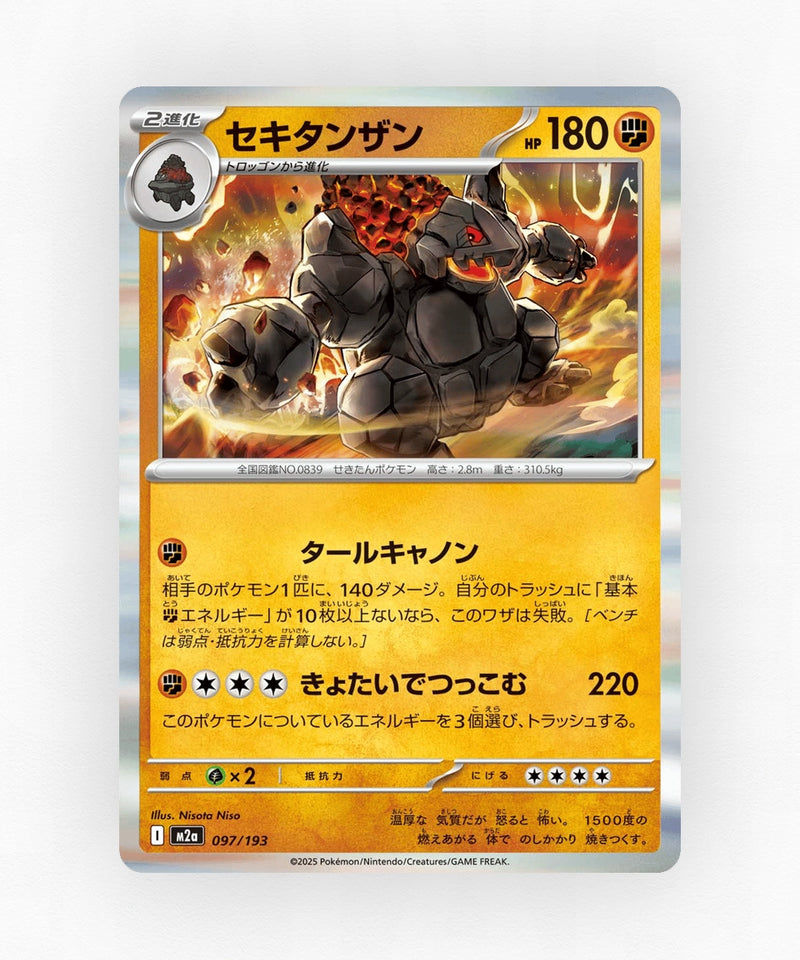 Coalossal - MEGA Dream ex 097/193 (Dusk Ball Reverse Holo)