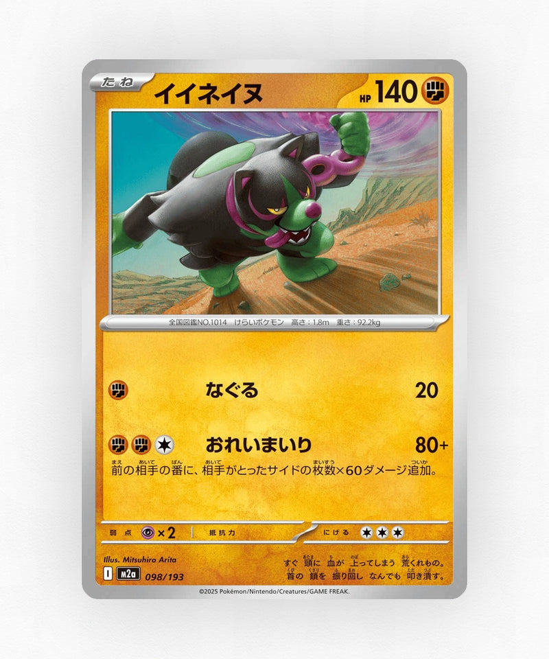Okidogi - MEGA Dream ex 098/193 (Non-Holo)