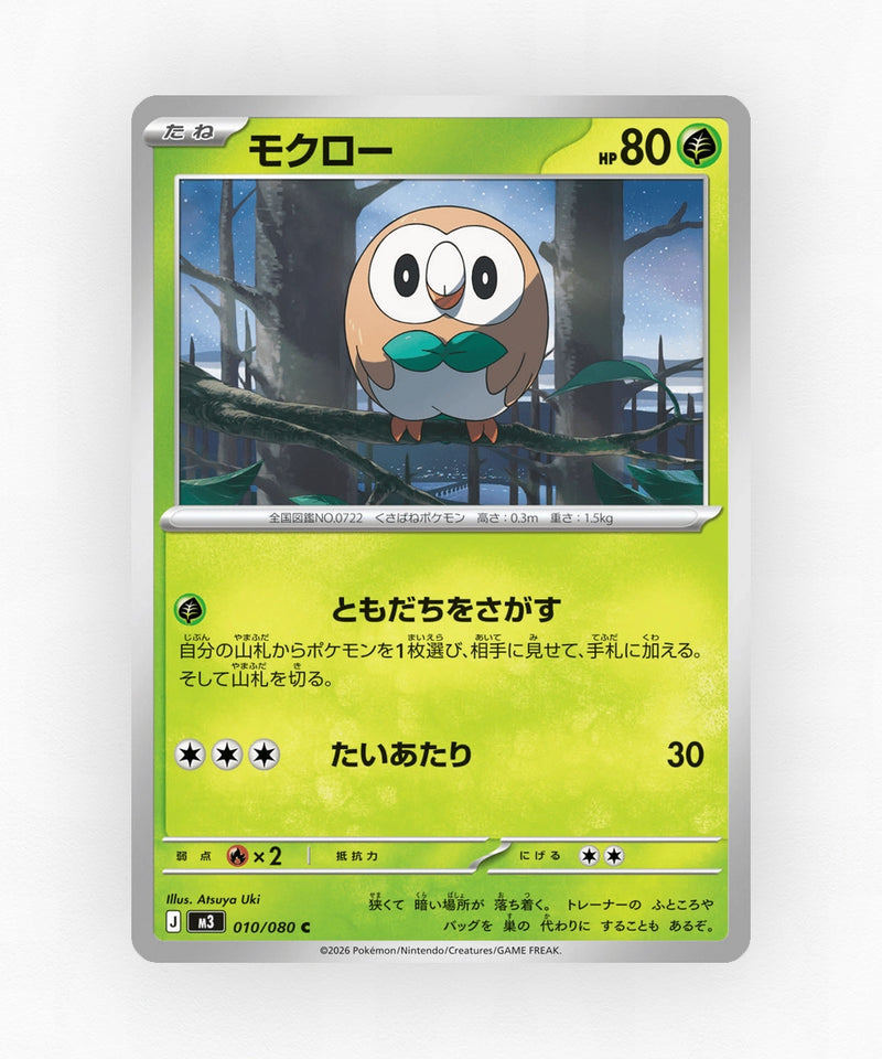 pk-m3_ja-10-non-holo