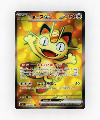 Meowth ex - Nihil Zero 100/080 (Holo)