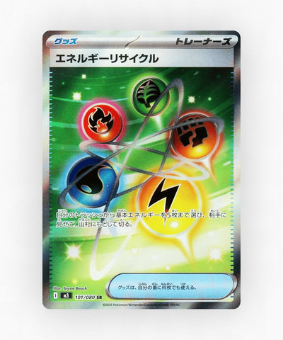Energy Recycler - Nihil Zero 101/080 (Holo)