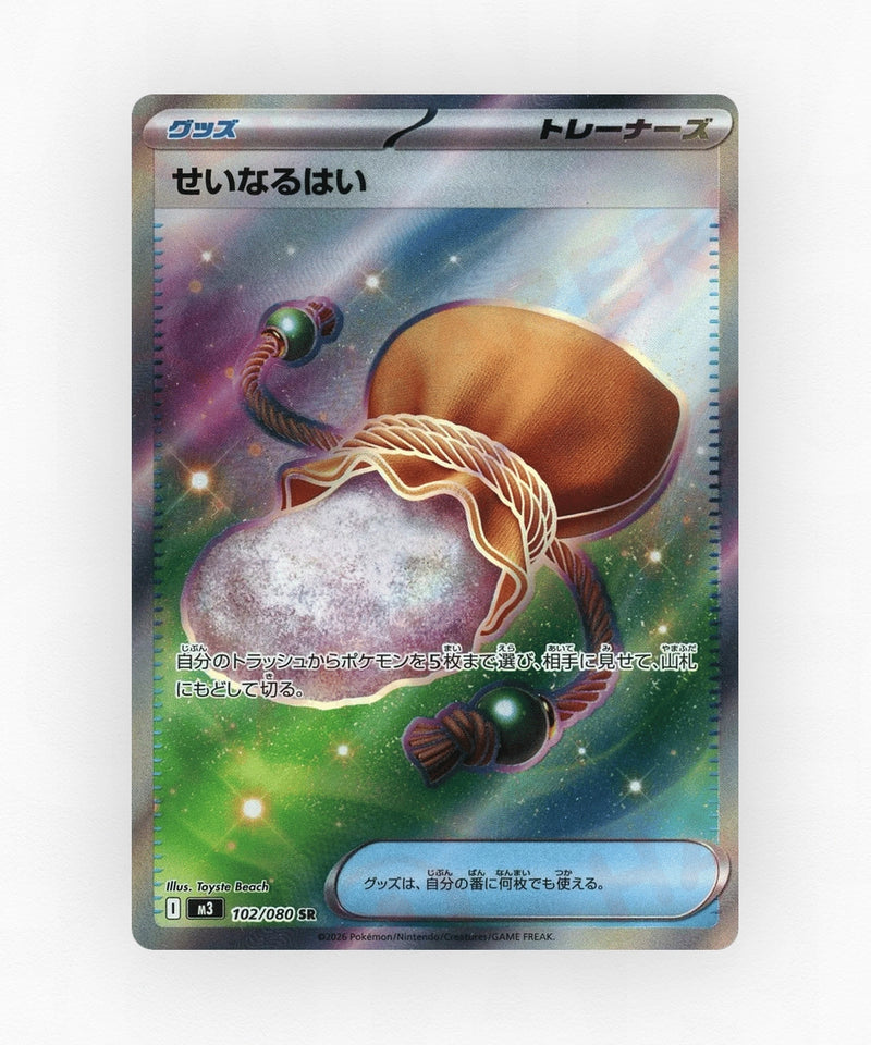 Sacred Ash - Nihil Zero 102/080 (Holo)