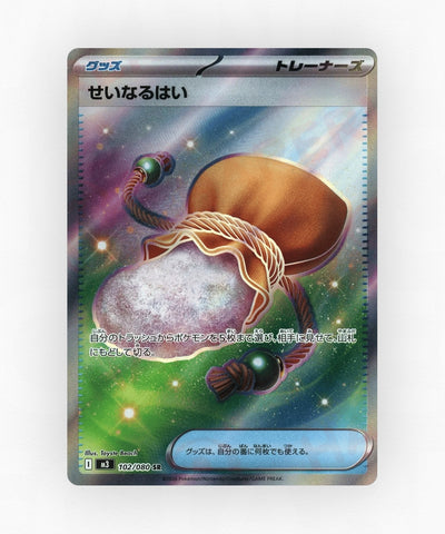 Sacred Ash - Nihil Zero 102/080 (Holo)