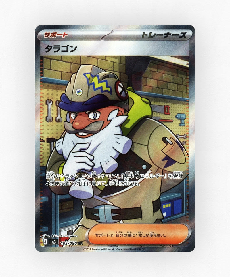 pk-m3_ja-105-holo
