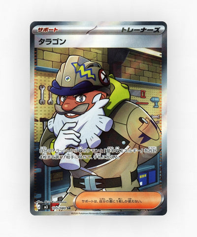 pk-m3_ja-105-holo