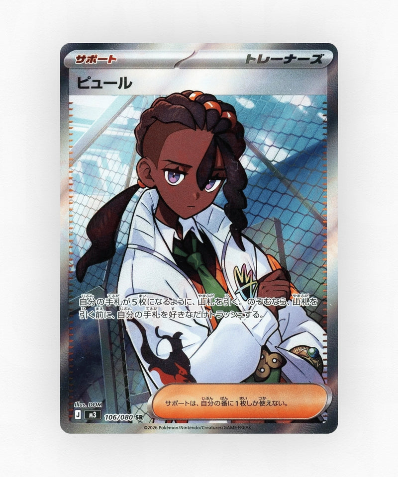 pk-m3_ja-106-holo