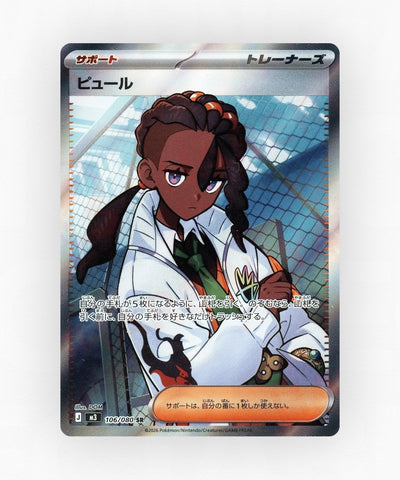pk-m3_ja-106-holo