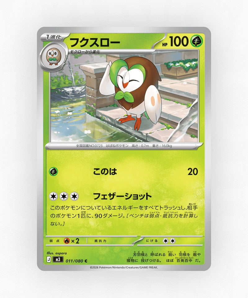 pk-m3_ja-11-non-holo