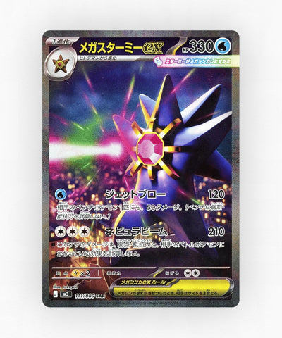 pk-m3_ja-111-holo