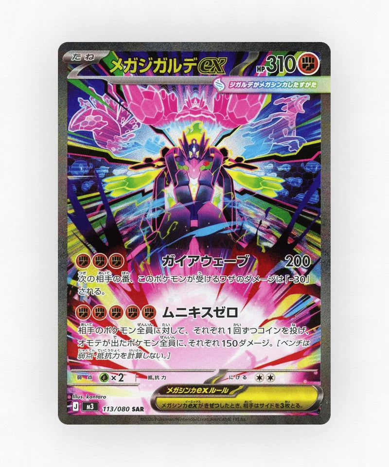 Mega Zygarde ex - Nihil Zero 113/080 (Holo)