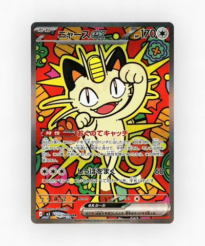 pk-m3_ja-114-holo
