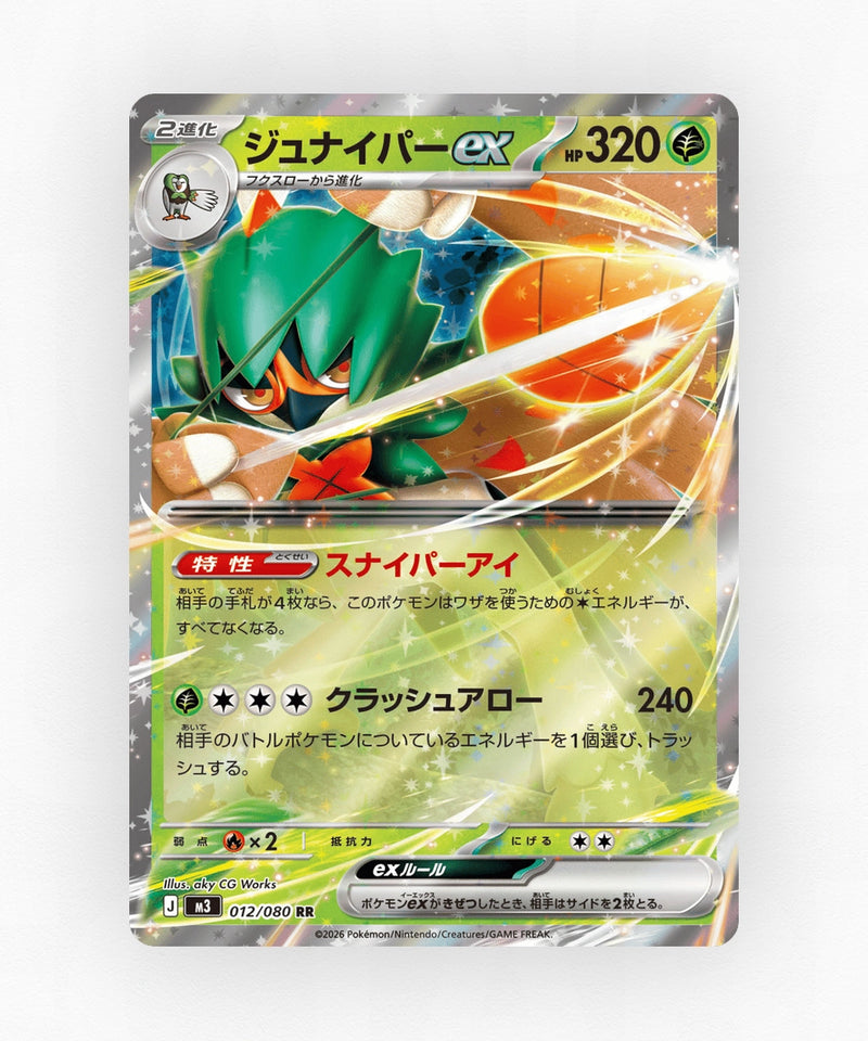 Decidueye ex - Nihil Zero 012/080 (Holo)