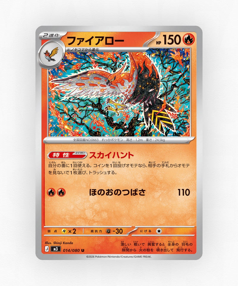 pk-m3_ja-14-non-holo