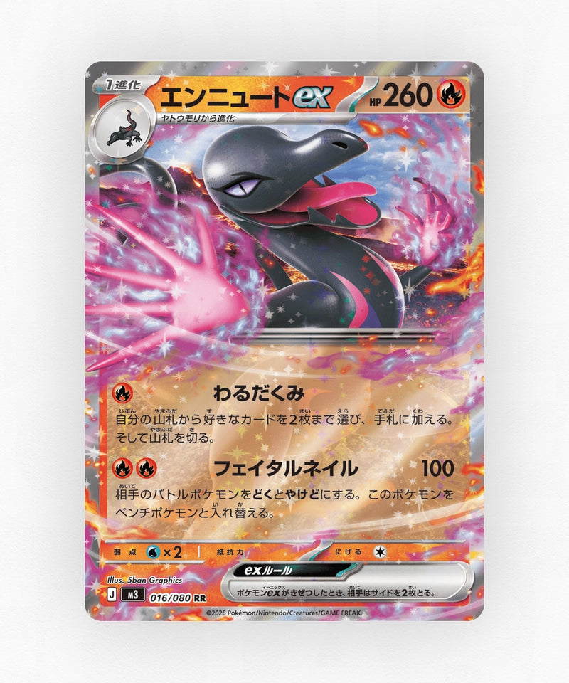 Salazzle ex - Nihil Zero 016/080 (Holo)
