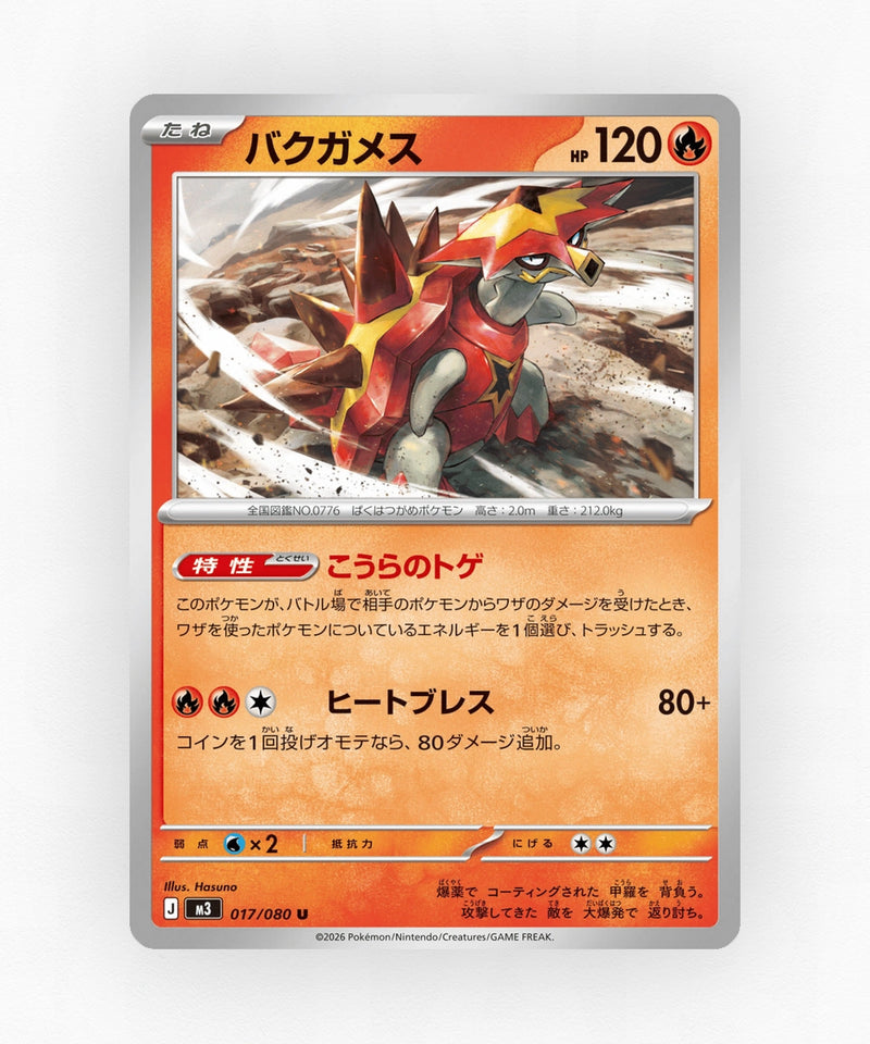 pk-m3_ja-17-non-holo