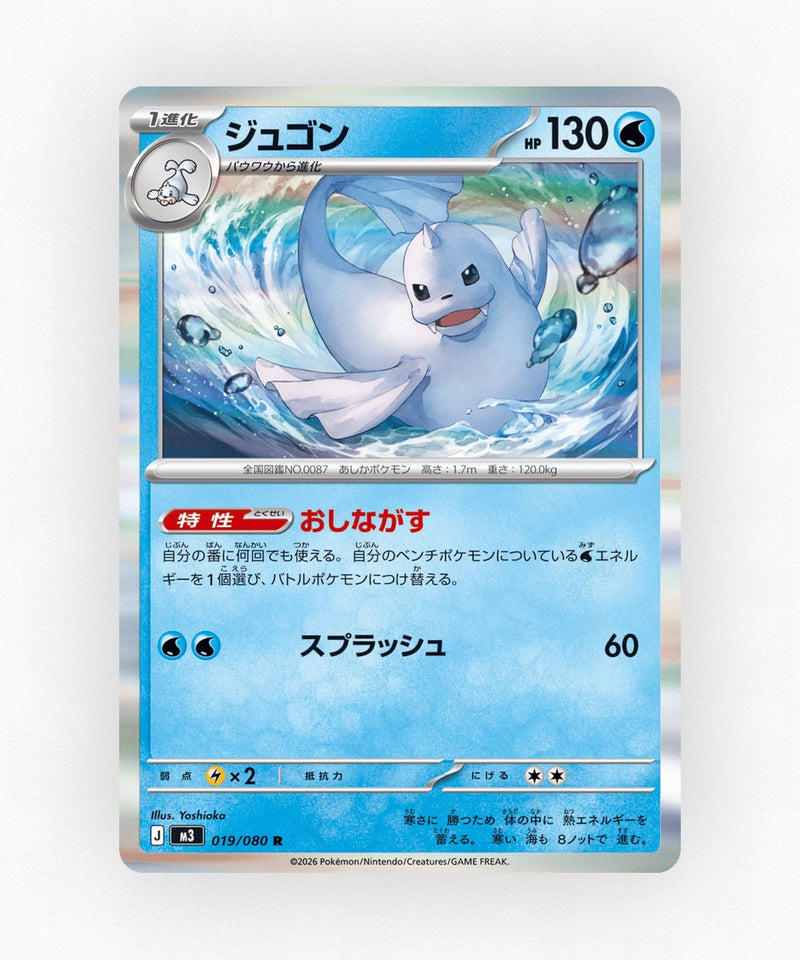pk-m3_ja-19-holo