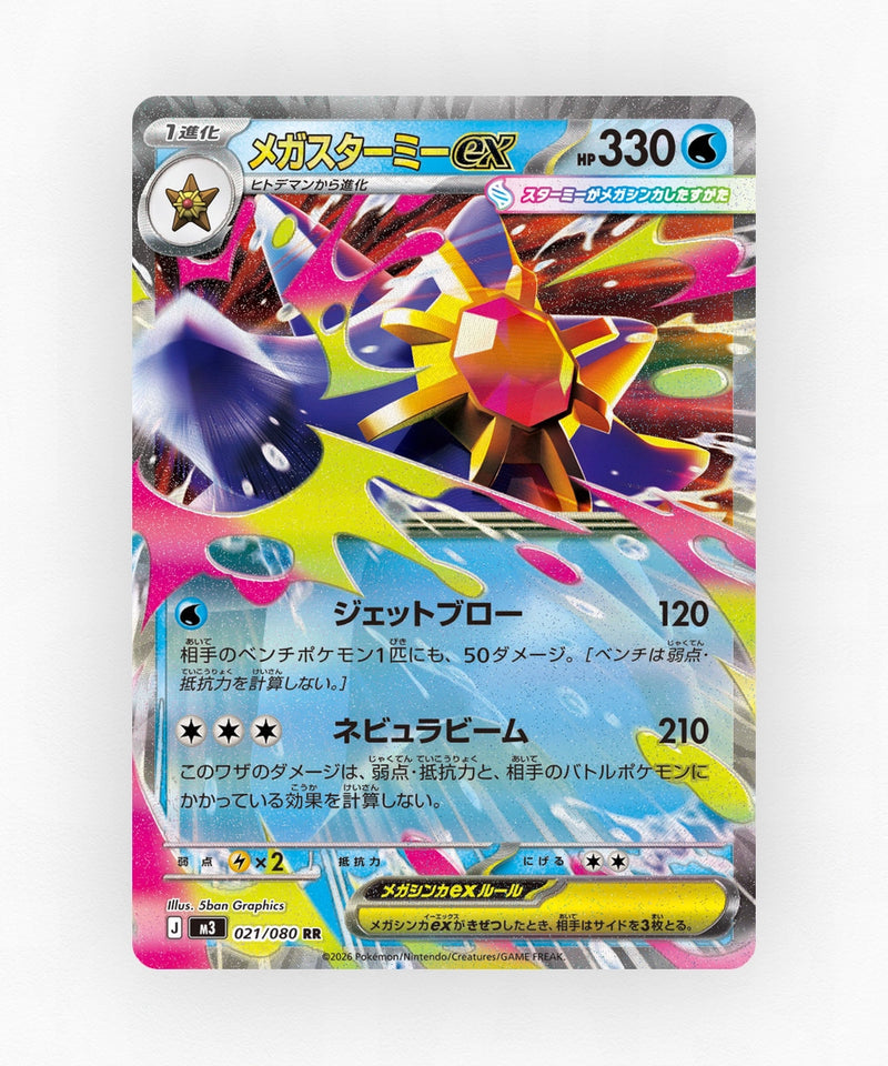 Mega Starmie ex - Nihil Zero 021/080 (Holo)