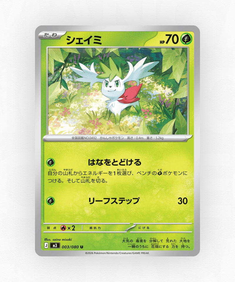 Shaymin - Nihil Zero 003/080 (Non-Holo)