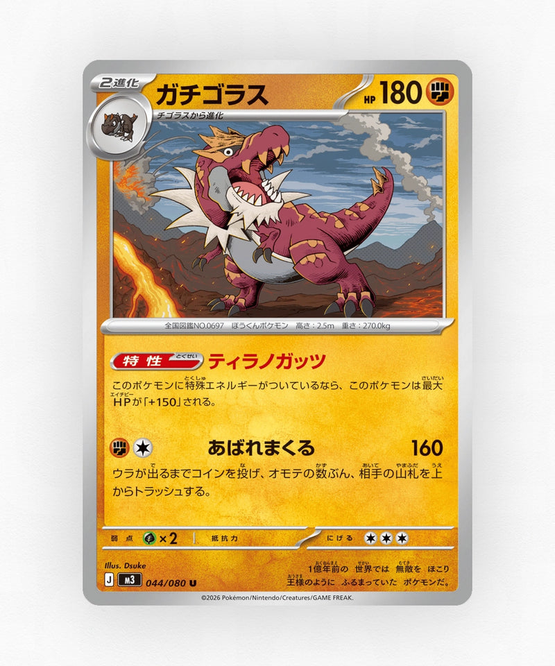 Tyrantrum - Nihil Zero 044/080 (Non-Holo)