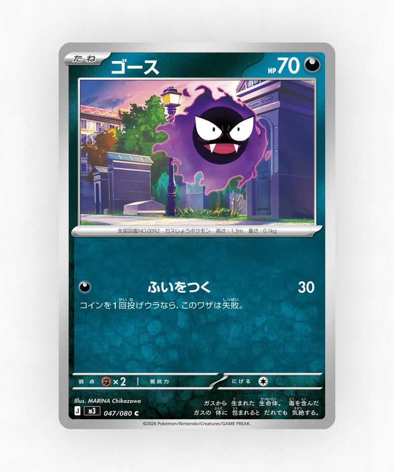 pk-m3_ja-47-non-holo