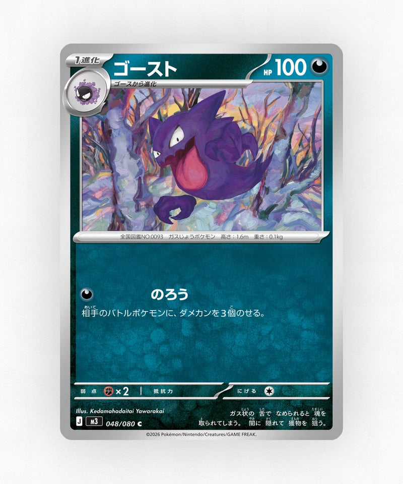 pk-m3_ja-48-non-holo
