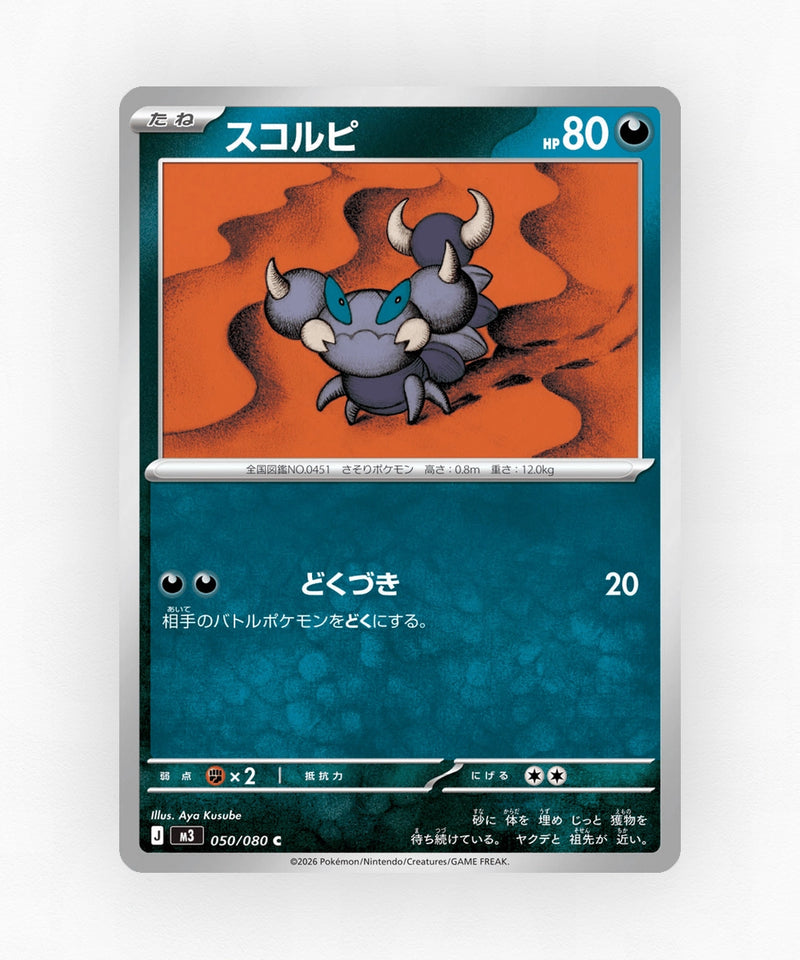 pk-m3_ja-50-non-holo