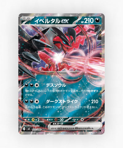 pk-m3_ja-52-holo