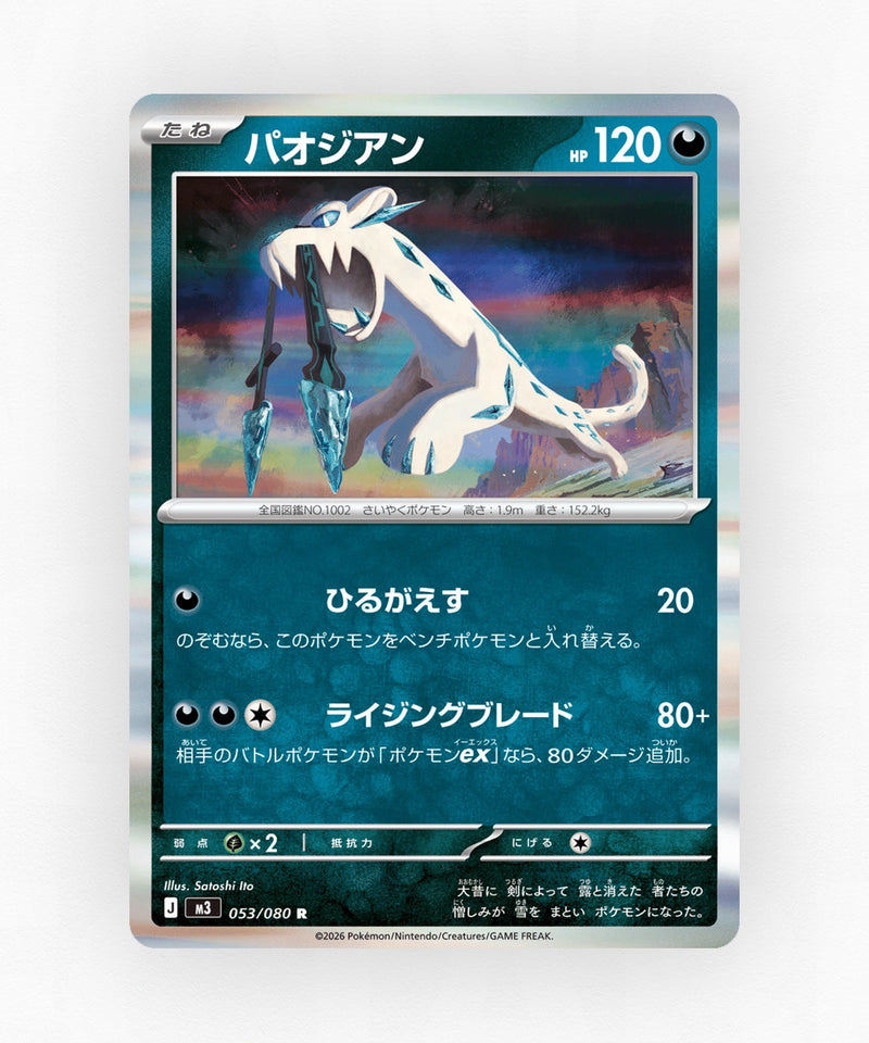 pk-m3_ja-53-holo