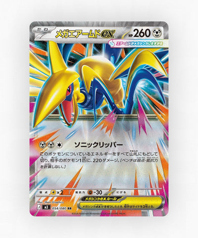 Mega Skarmory ex - Nihil Zero 054/080 (Holo)