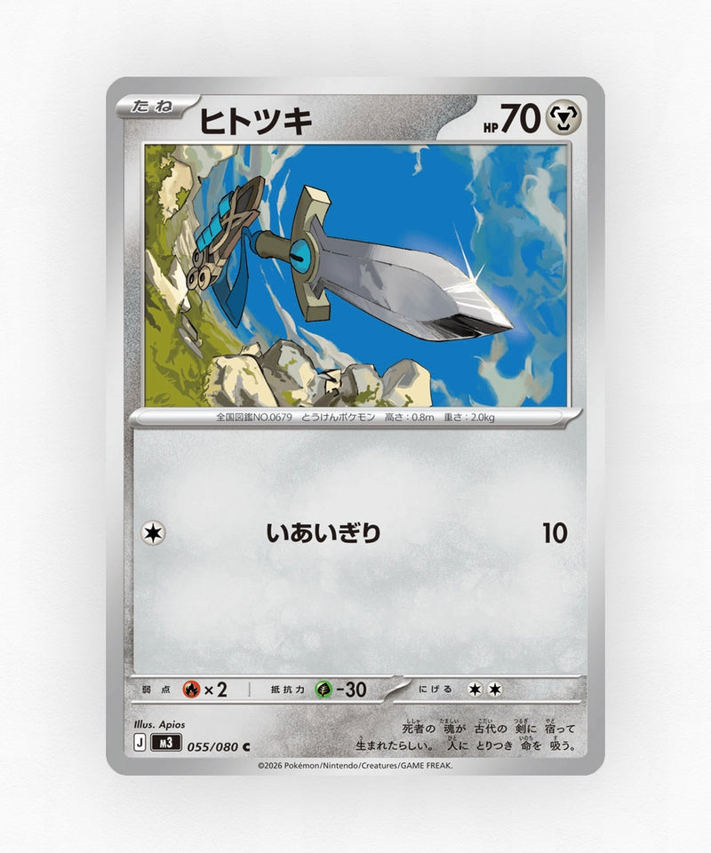 pk-m3_ja-55-non-holo