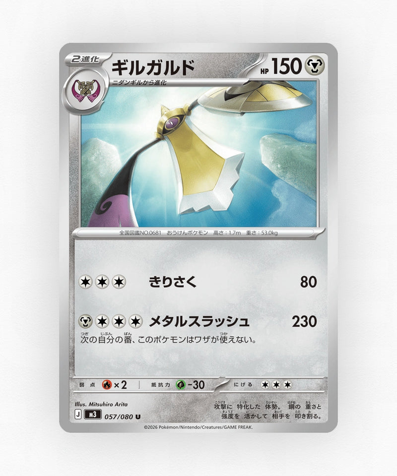 pk-m3_ja-57-non-holo