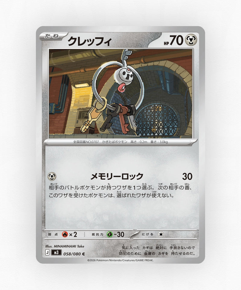pk-m3_ja-58-non-holo