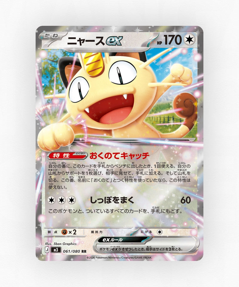 pk-m3_ja-61-holo