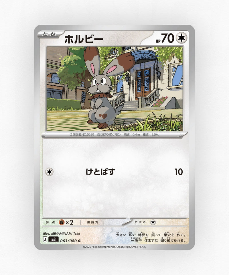 Bunnelby - Nihil Zero 063/080 (Non-Holo)