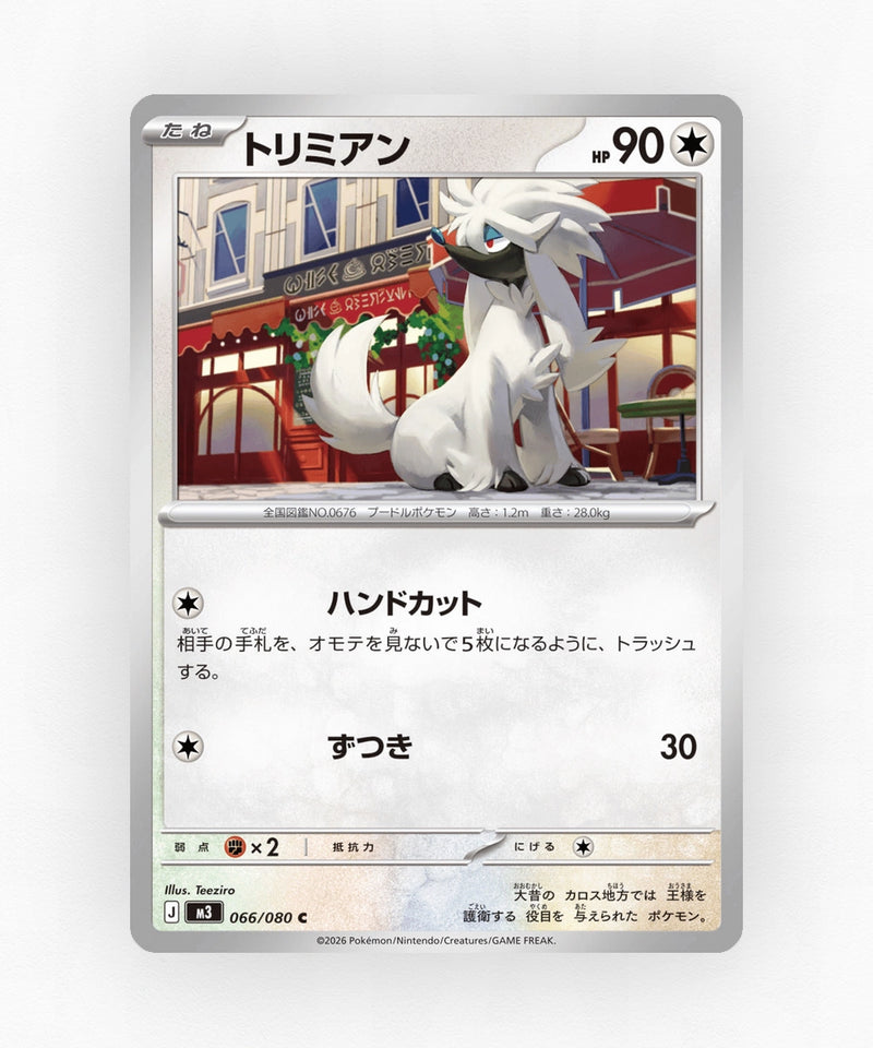 Furfrou - Nihil Zero 066/080 (Non-Holo)